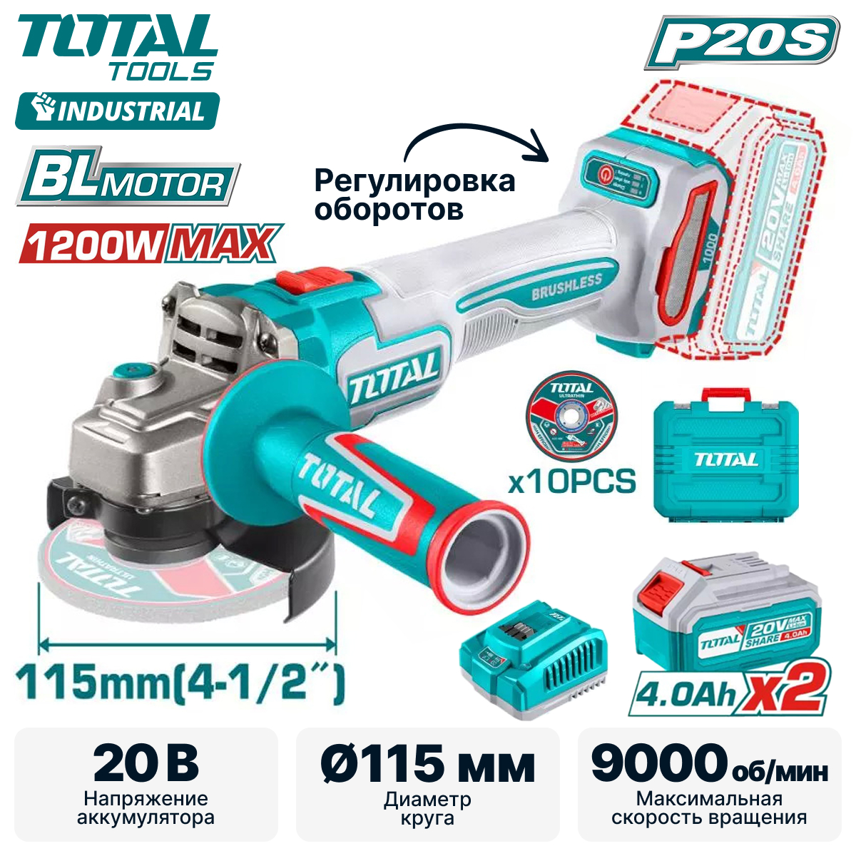 Углошлифмашина аккумуляторная TOTAL TAGLI271532