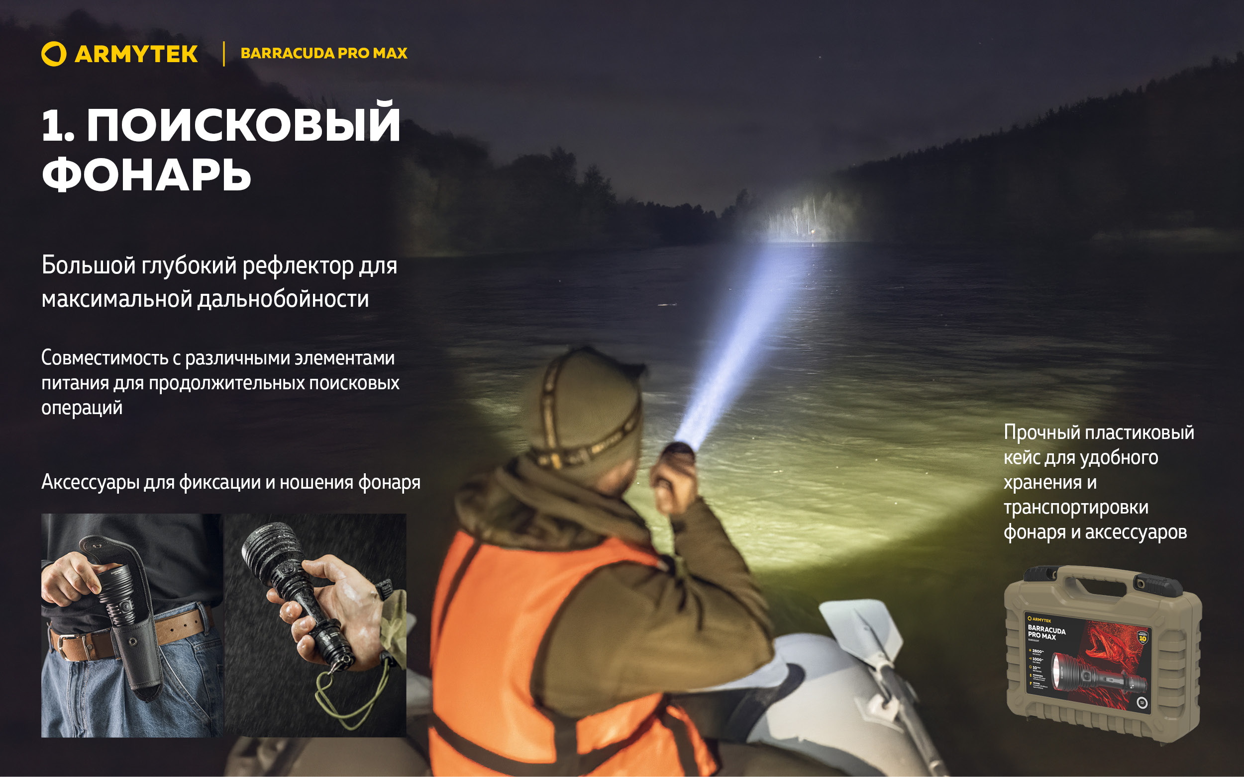 Фонарь Armytek Barracuda Pro Max Magnet USB Белый