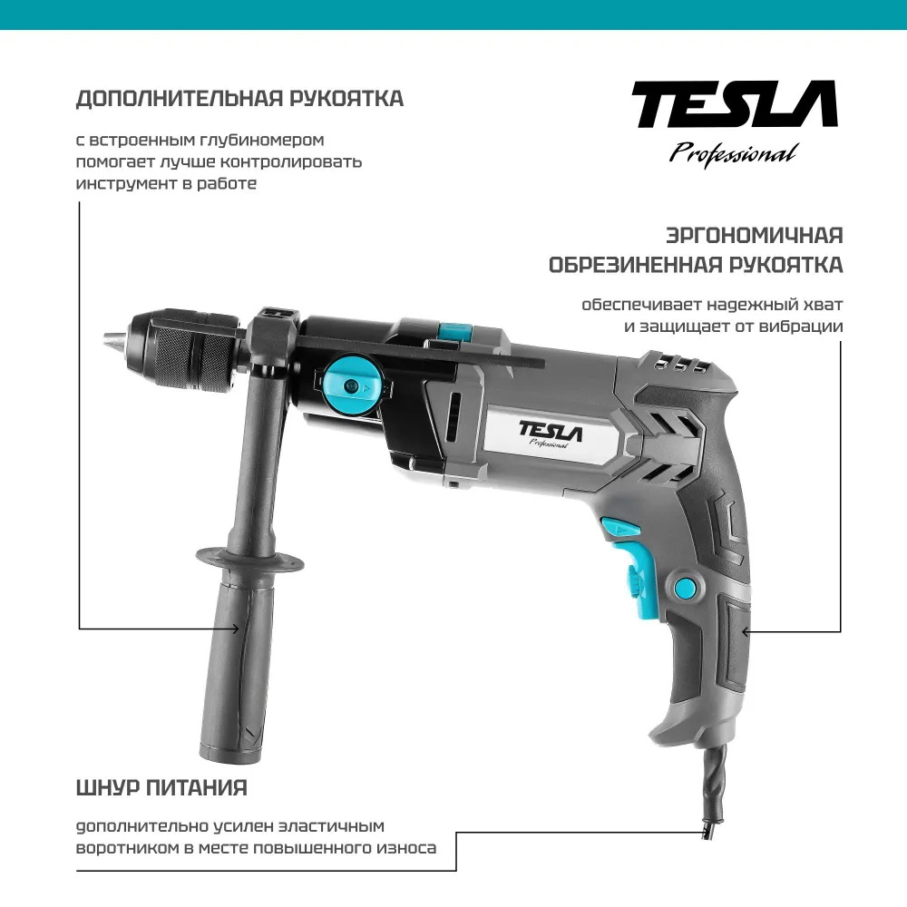 Дрель ударная TESLA TD1100С