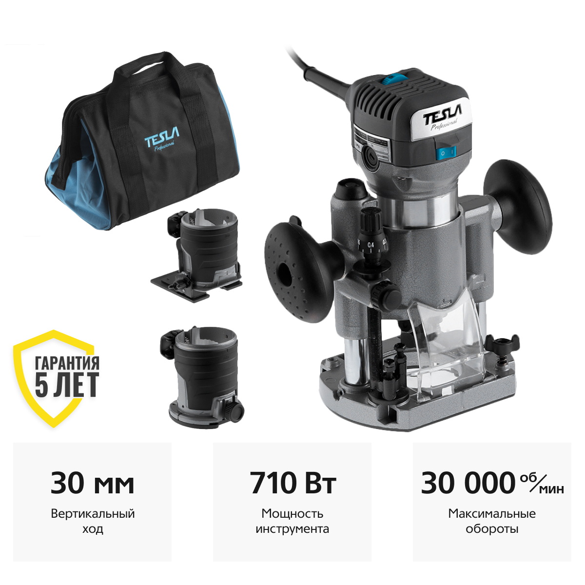 Фрезер TESLA TRE710