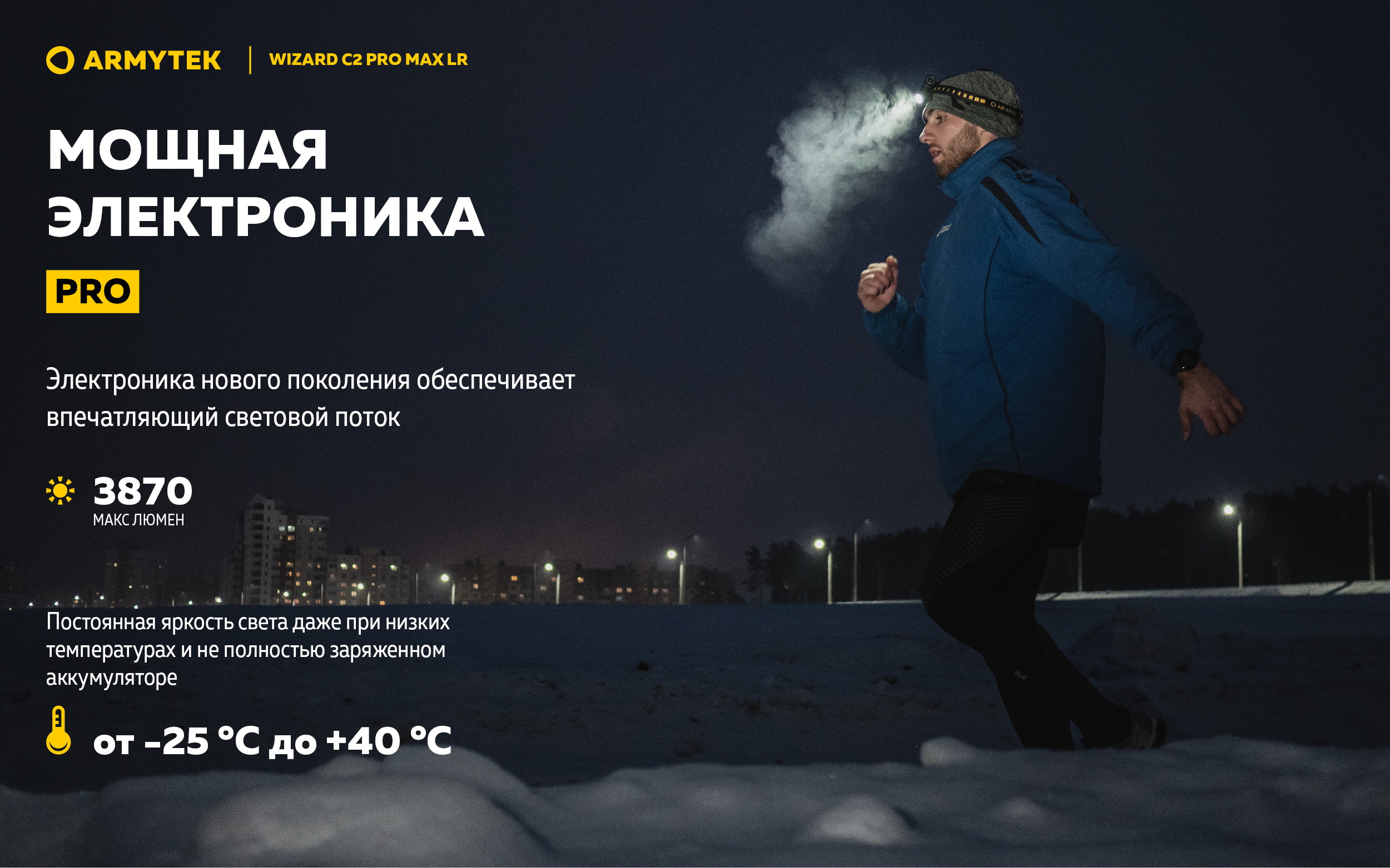 Фонарь Armytek Wizard C2 Pro Max LR Теплый