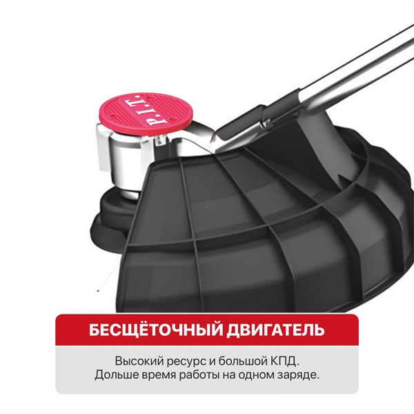 Триммер аккум. бесщёточный P.I.T. PTR20H-330A SOLO (20В, 5500об/мин, Ø255/330мм, нижний двигатель)