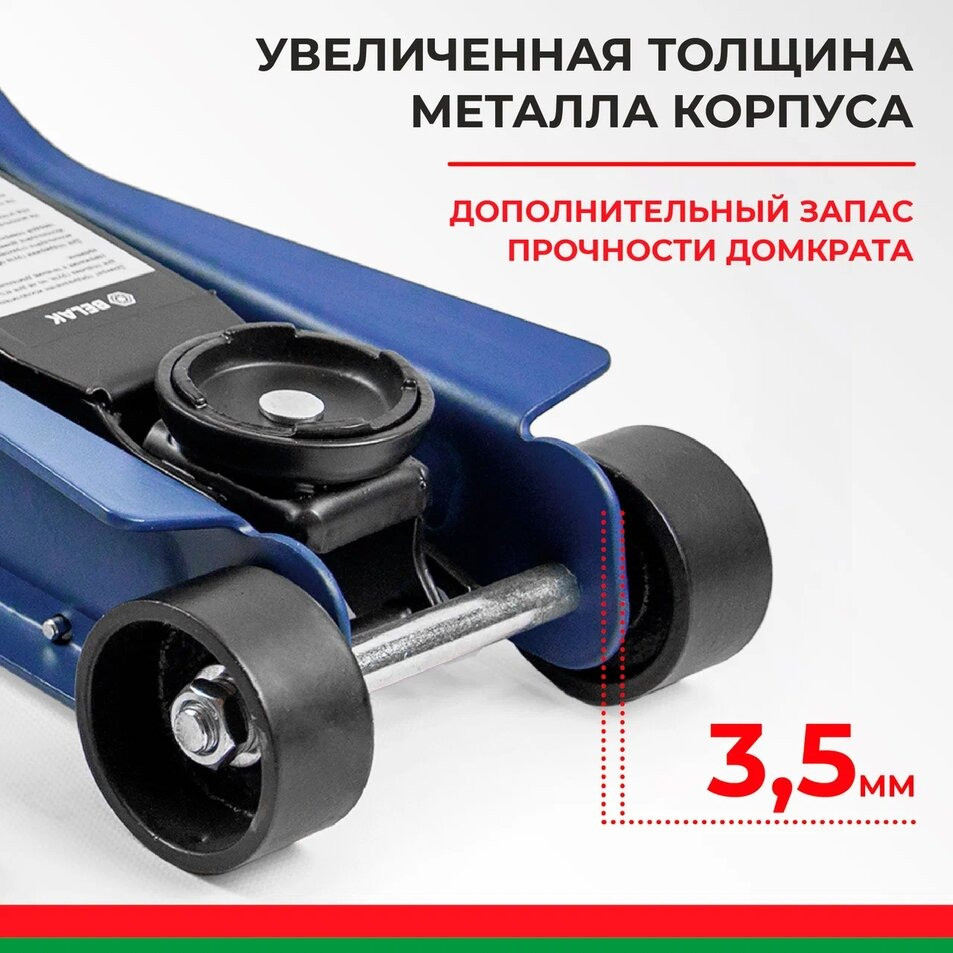 Домкрат гидравлический подкатной BELAK PREMIUM 2,5 т. низкопрофильный в кейсе
