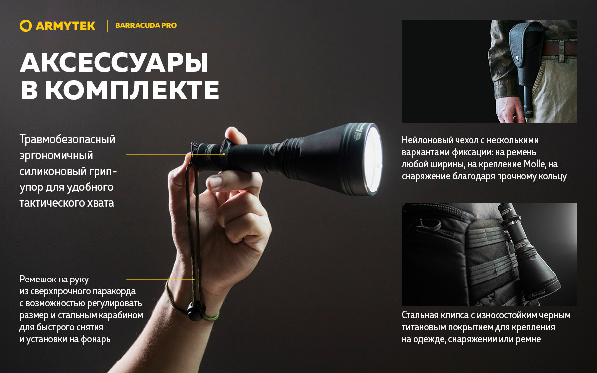Фонарь Armytek Barracuda Pro XHP35 HI Белый