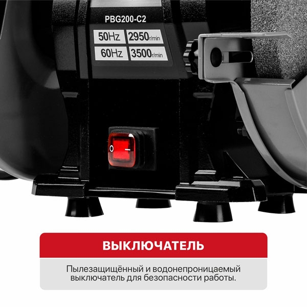 Станок точильный электрич. P.I.T., 500 Вт, 2950 об/мин, Ø200х12.7х20/200х32х20 мм, LED, п/з