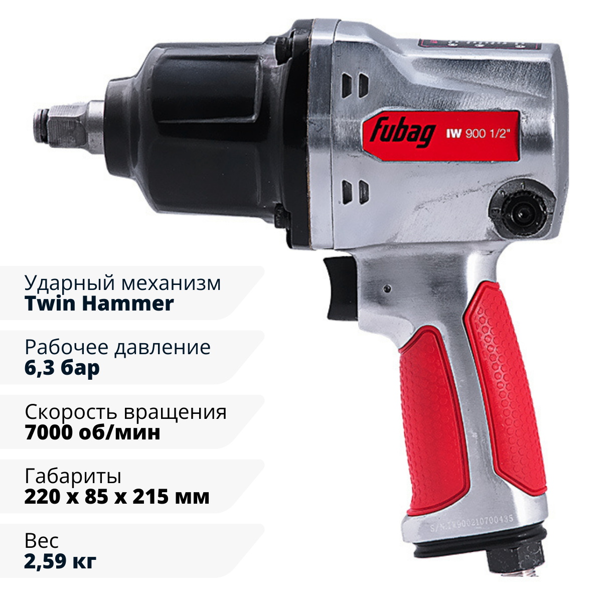 Пневмогайковерт ударный FUBAG IW900 1/2 " 100194