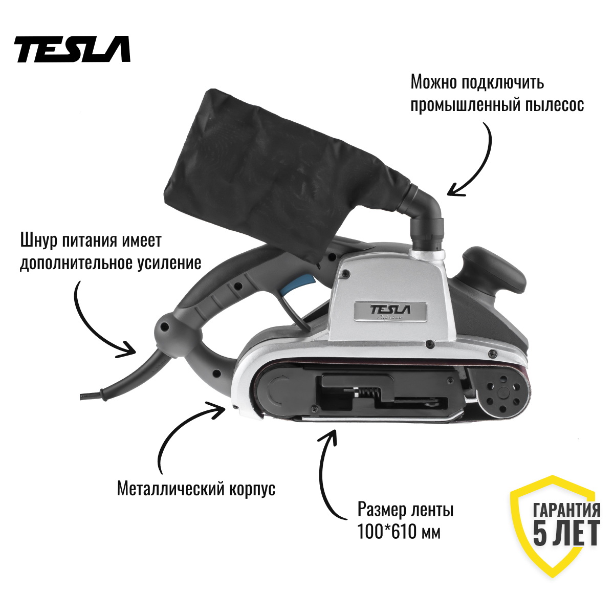 Ленточная шлифмашина TESLA TS1200