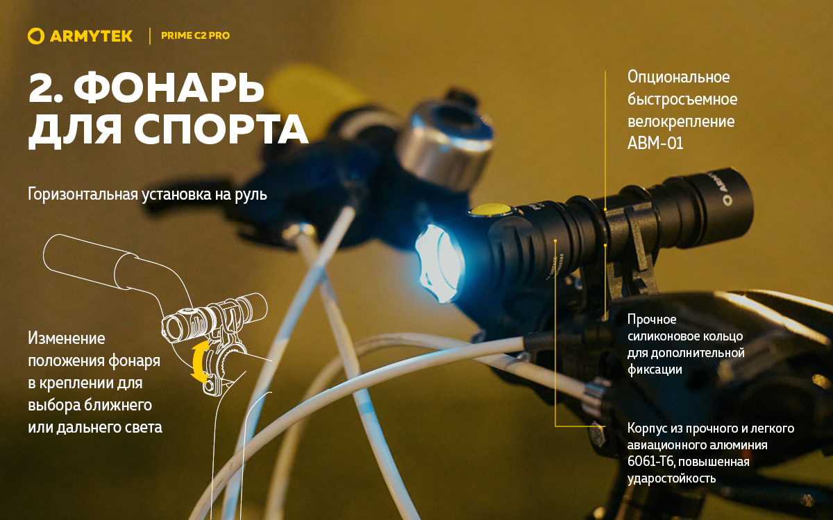 Фонарь Armytek Prime C2 Pro Magnet USB Белый