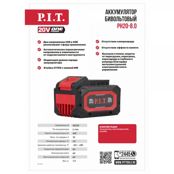 Аккумулятор бивольтовый OnePower 20В/40В,4Ач/8Ач, li-Lon, индикация заряда, плата