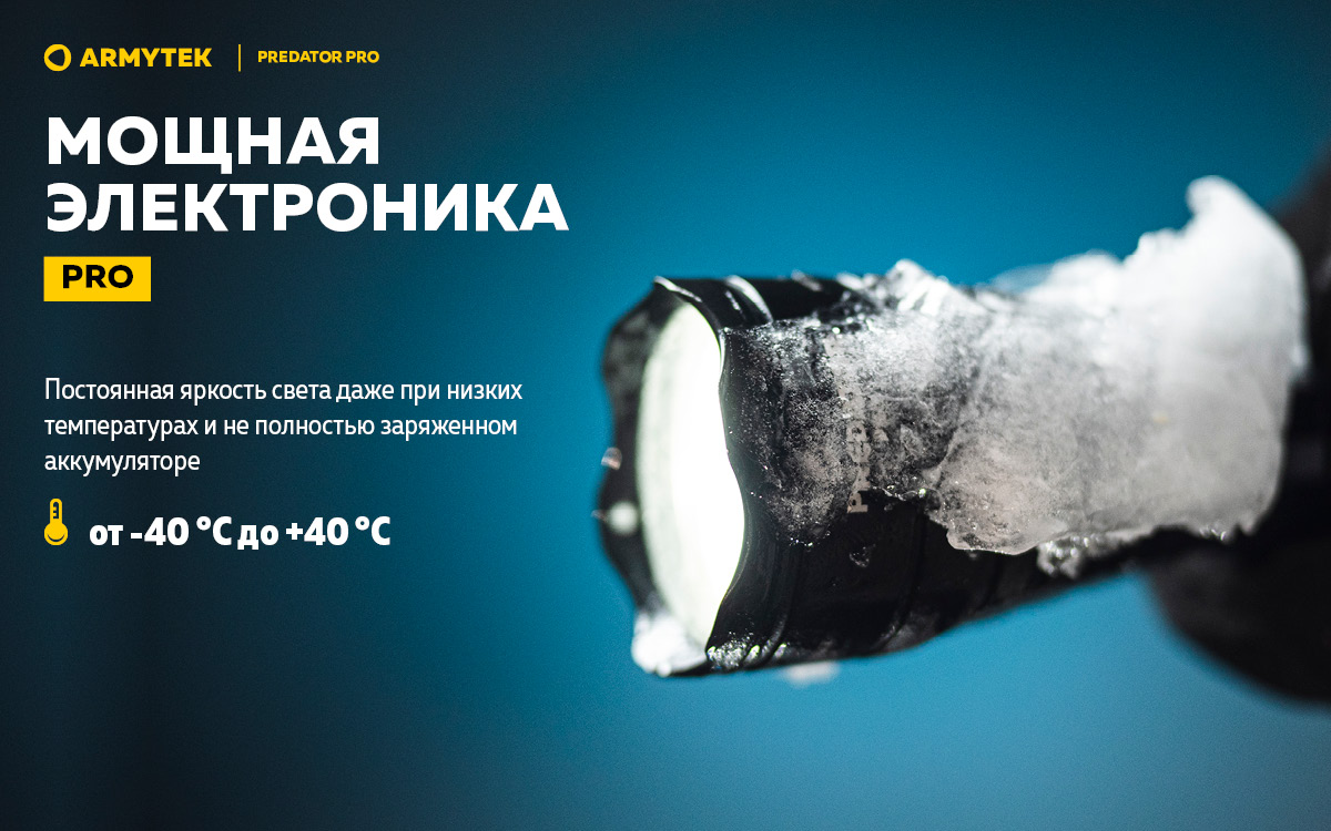 Фонарь Armytek Predator Pro Magnet USB Теплый