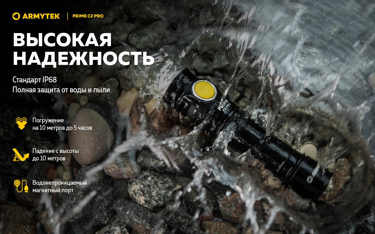 Фонарь Armytek Prime C2 Pro Magnet USB Белый