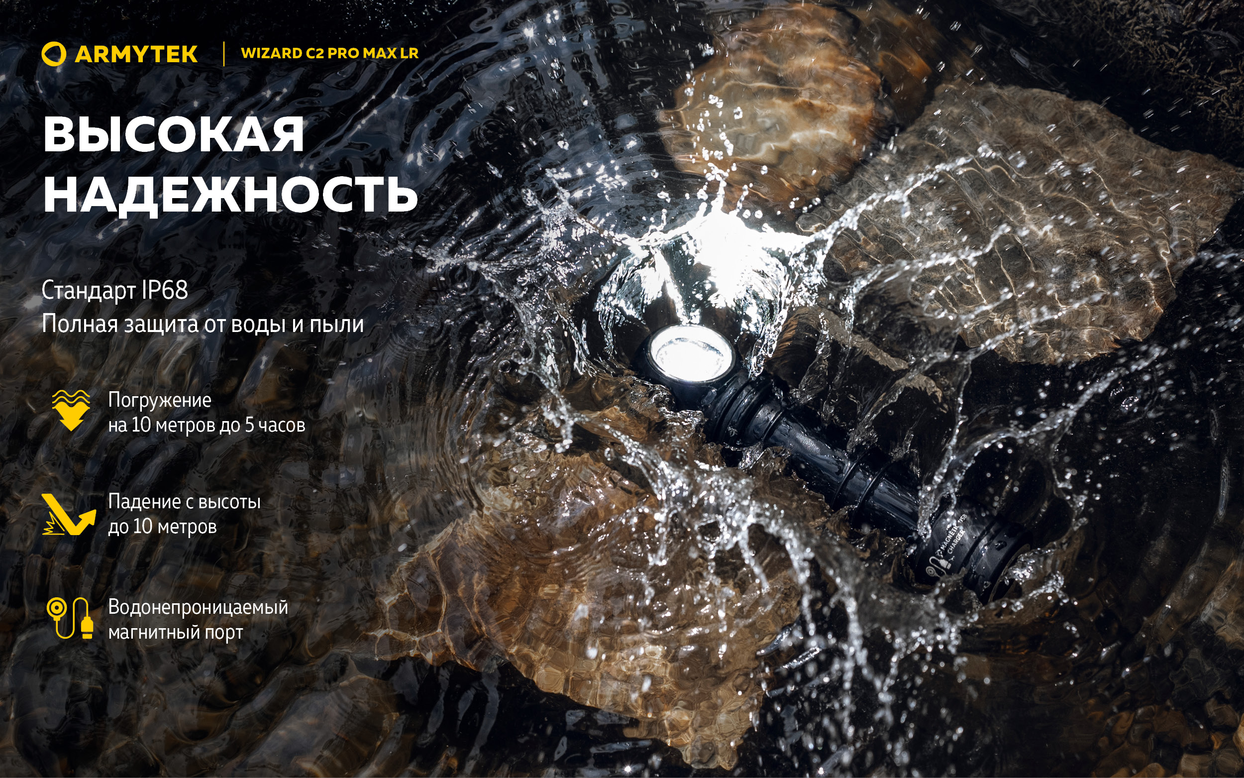 Фонарь Armytek Wizard C2 Pro Max Magnet USB LR