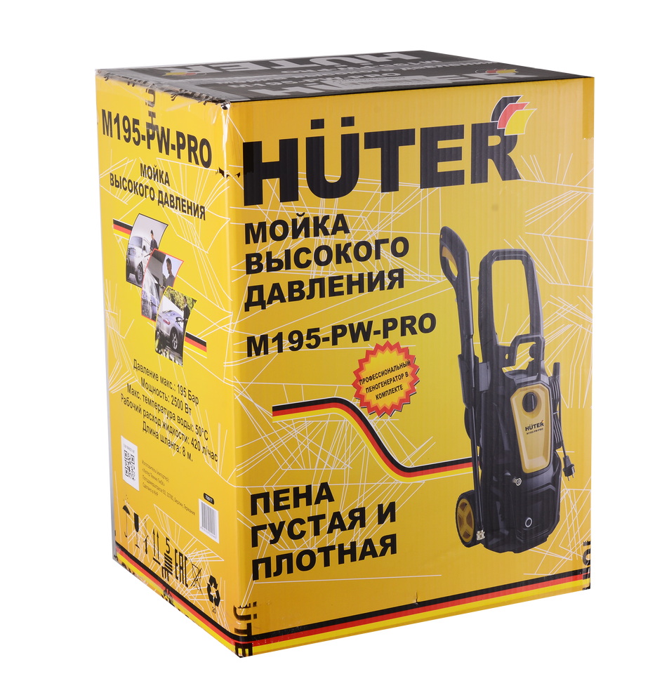 Мойка Huter M195-PW-PRO