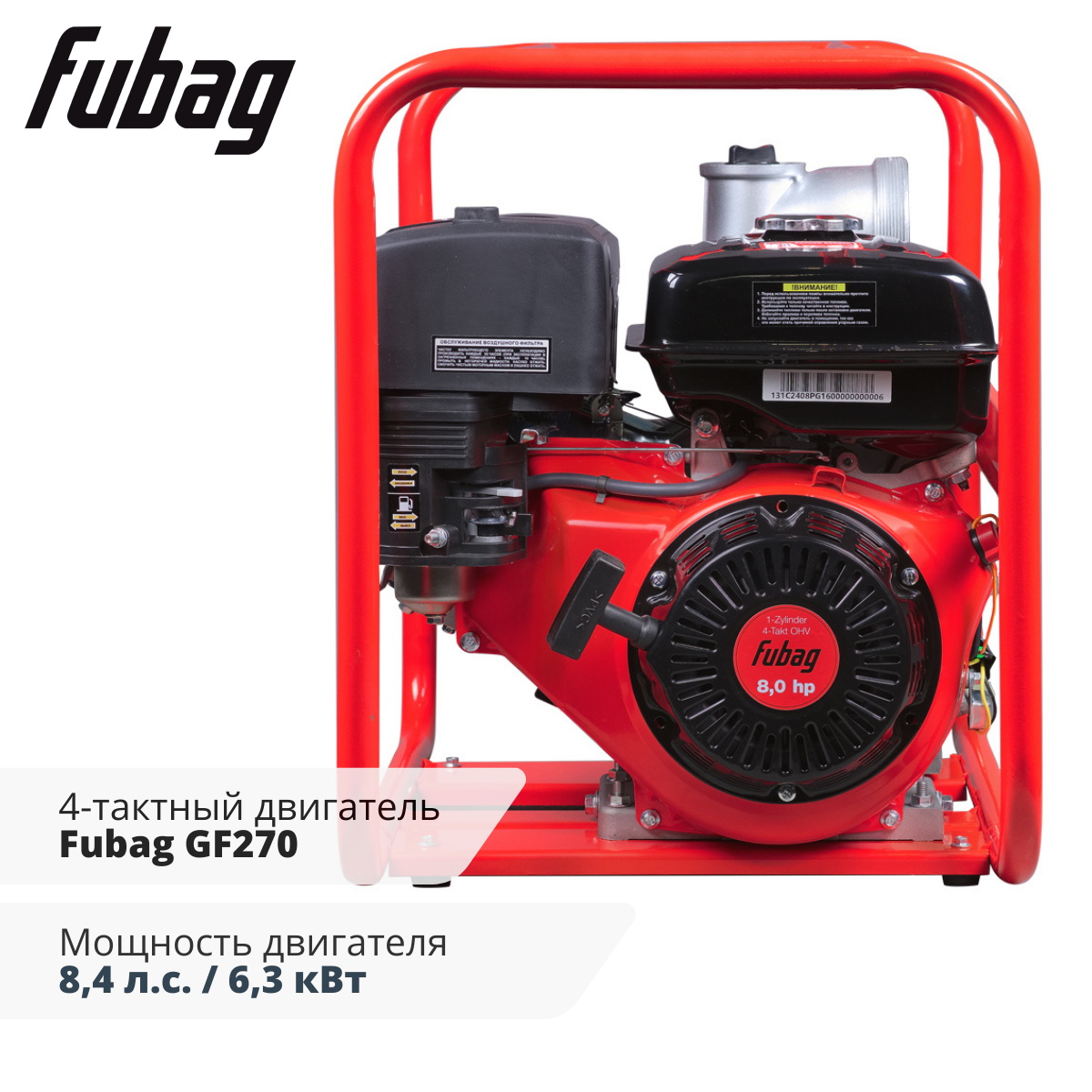 Мотопомпа для чистой воды FUBAG PG 1600