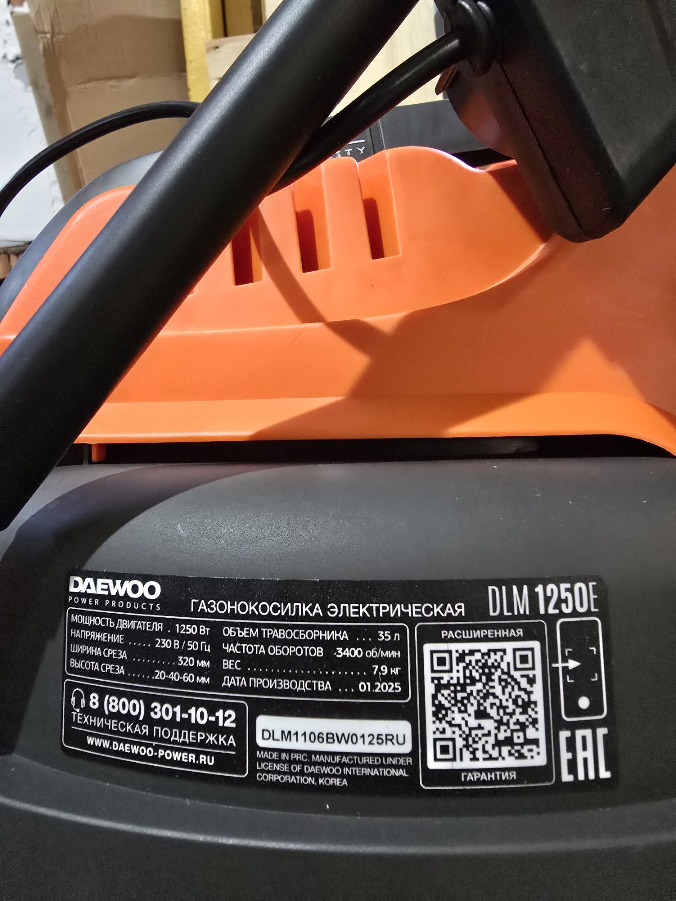 (Уценка) Газонокосилка электрическая DAEWOO DLM 1250E