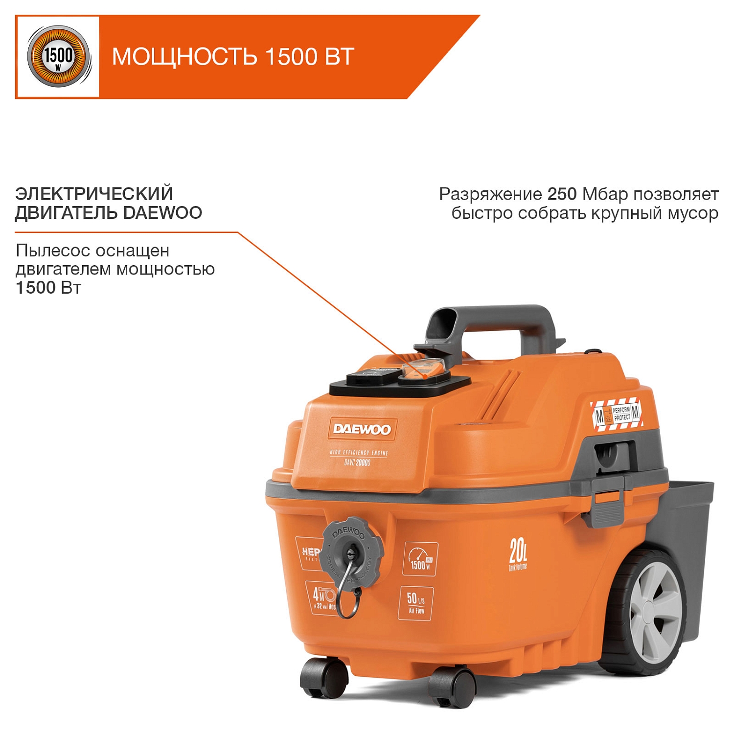 Пылесос универсальный DAEWOO DAVC 2000S