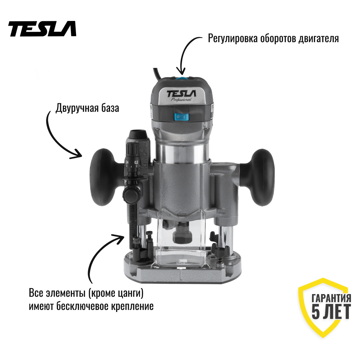 Фрезер TESLA TRE710