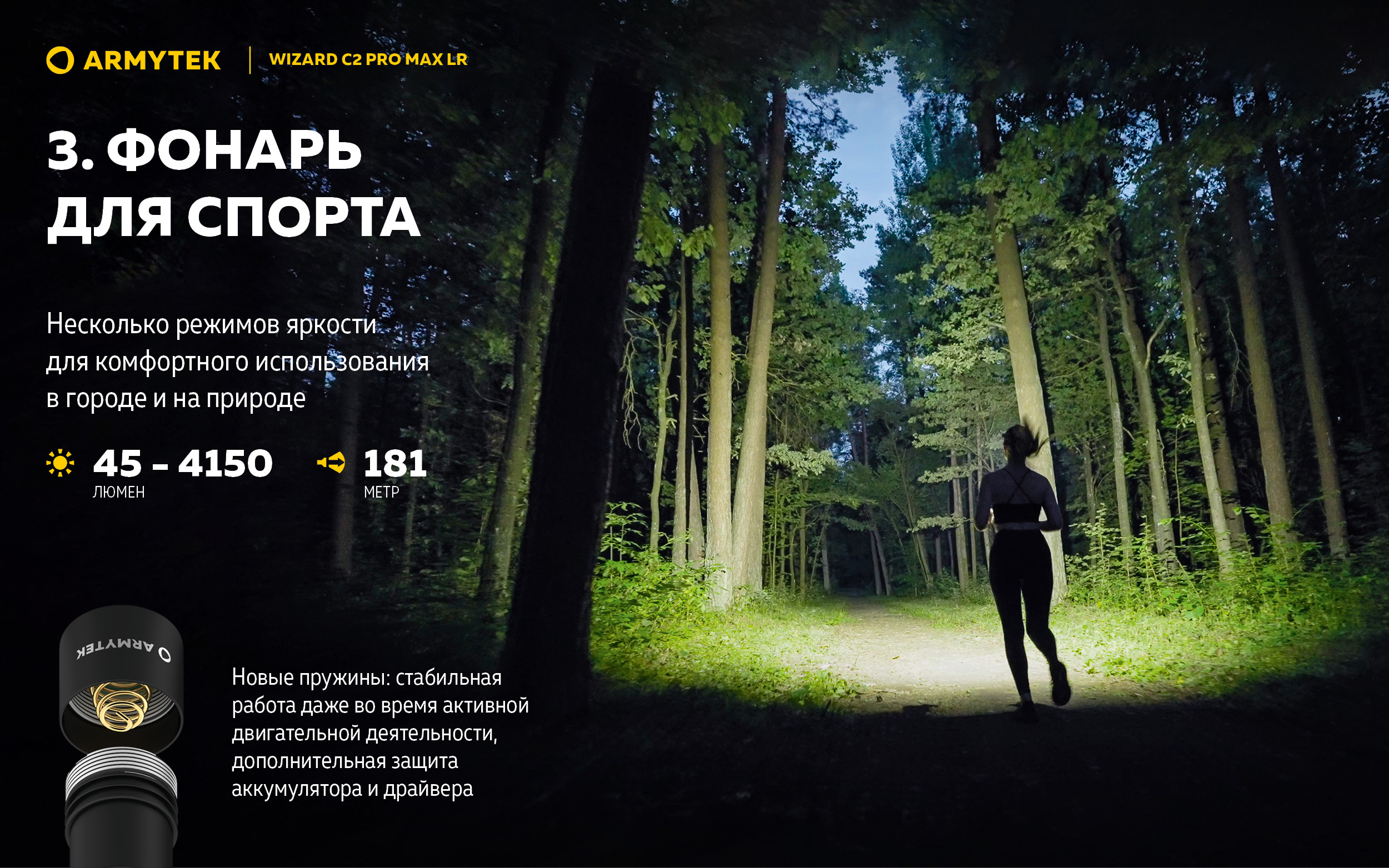 Фонарь Armytek Wizard C2 Pro Max Magnet USB LR