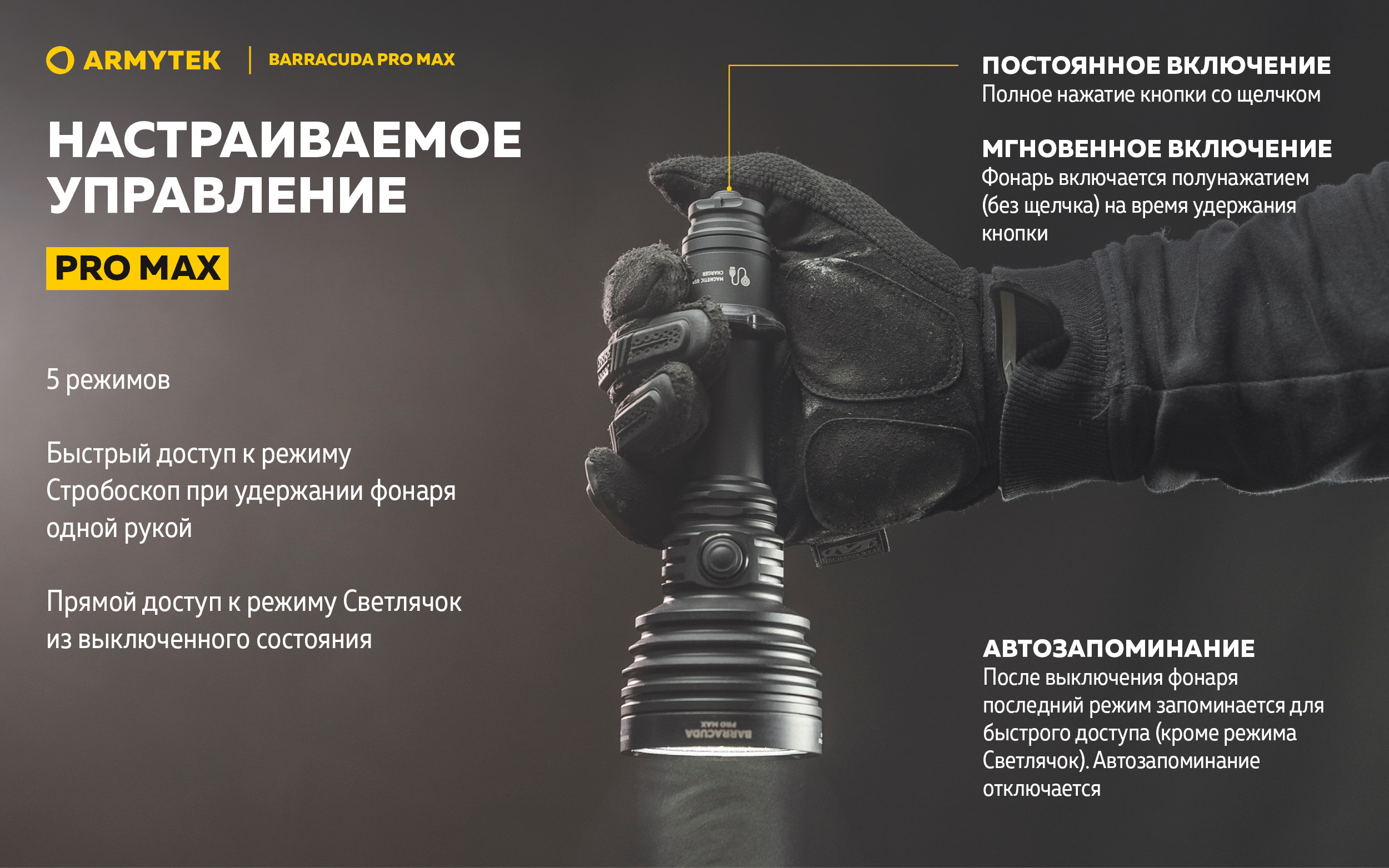 Фонарь Armytek Barracuda Pro Max Magnet USB Белый