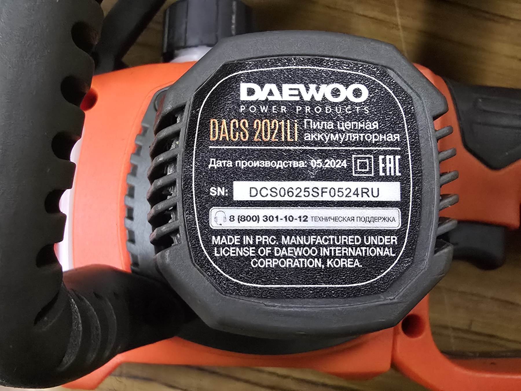 (Уценка) Пила аккумуляторная DAEWOO DACS 2021 Li SET