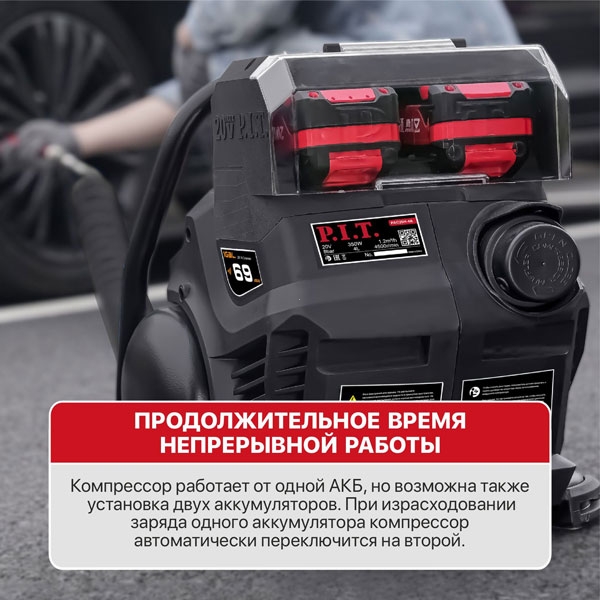 Компрессор аккумуляторный бесщёточный P.I.T. PAC20H-4A SOLO, 20В, 8 бар, 1.2м³/ч, 20л/мин, бак 4л