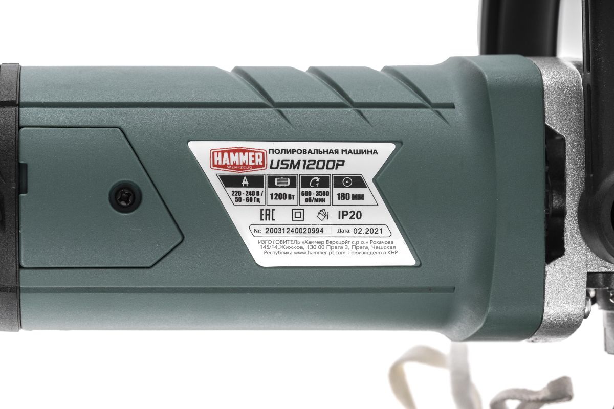 Полировальная машина Hammer USM1200P