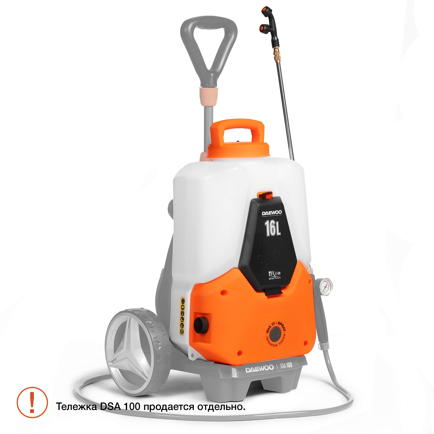 Опрыскиватель аккумуляторный DAEWOO DSA 1621LI SET