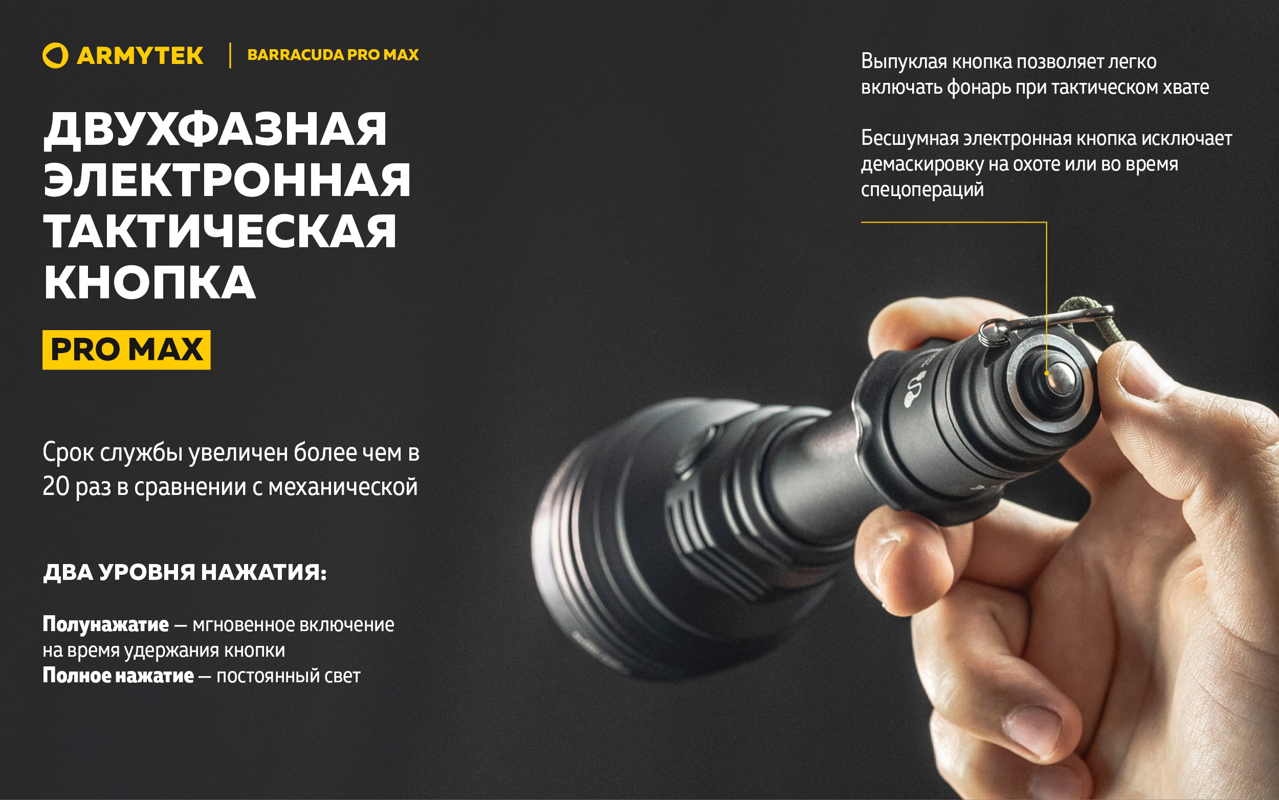 Фонарь Armytek Barracuda Pro Max Magnet USB Белый