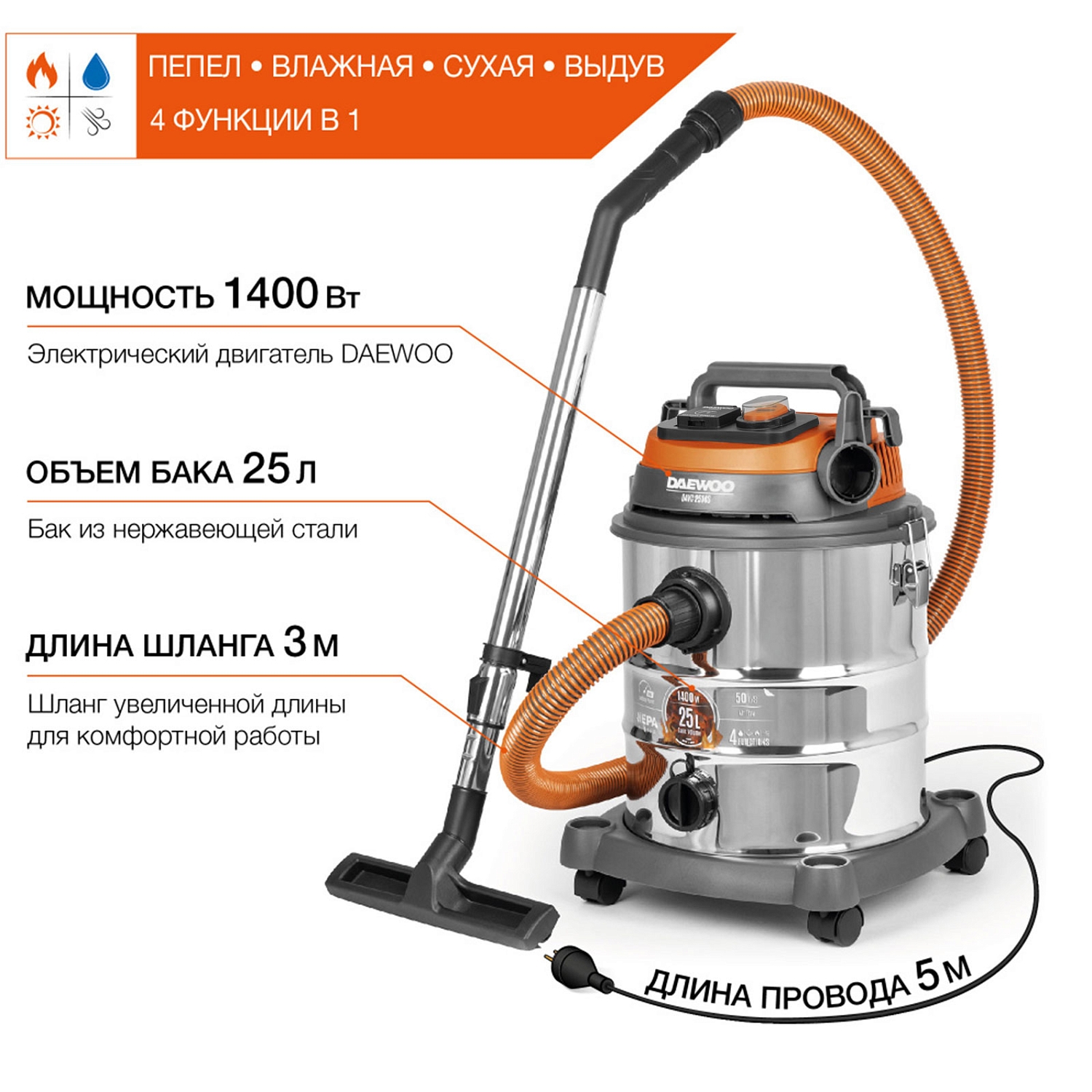 Пылесос строительный DAEWOO DAVC 2514S