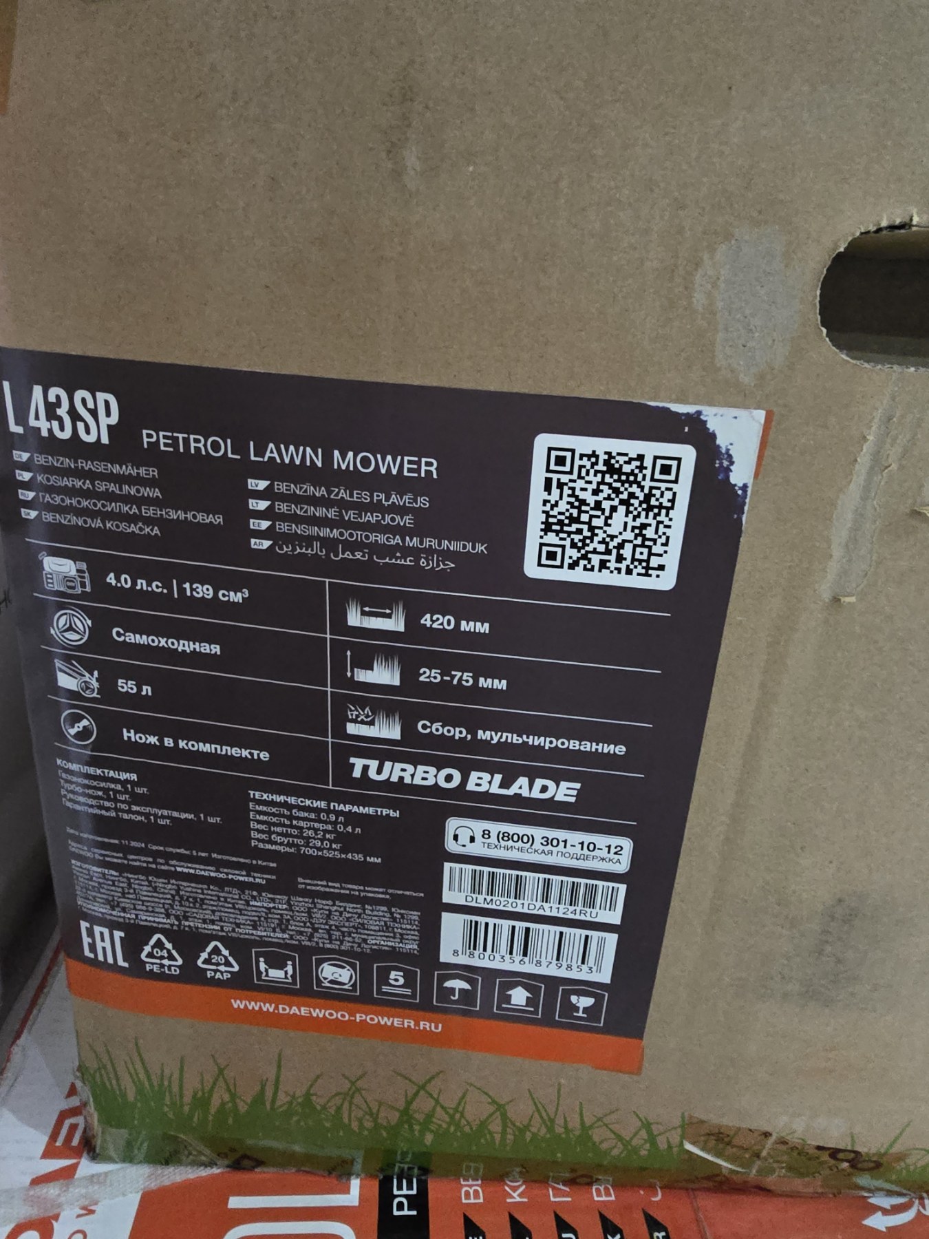 (Уценка) Газонокосилка бензиновая самоходная DAEWOO L 43SP