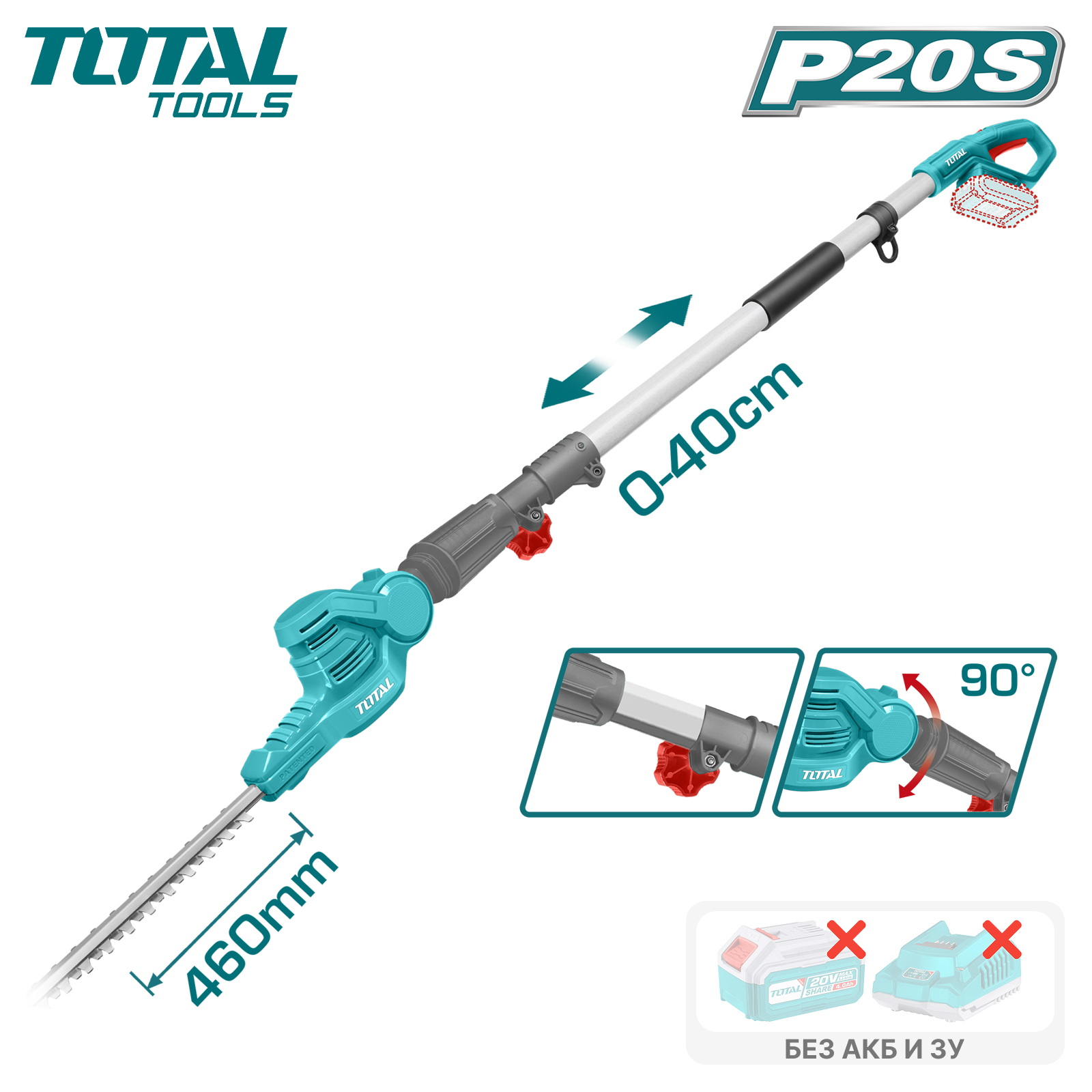Кусторез-высоторез аккумуляторный TOTAL TPHT201601