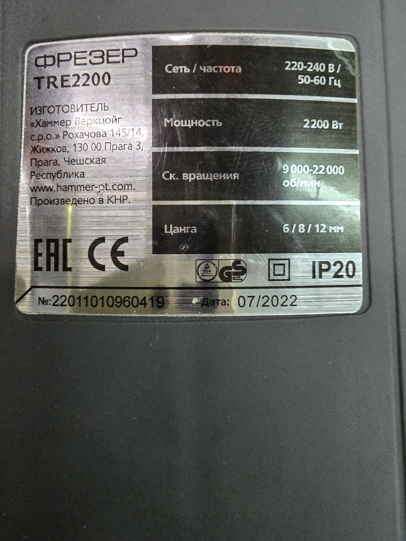 (Уценка) Фрезер TESLA TRE2200