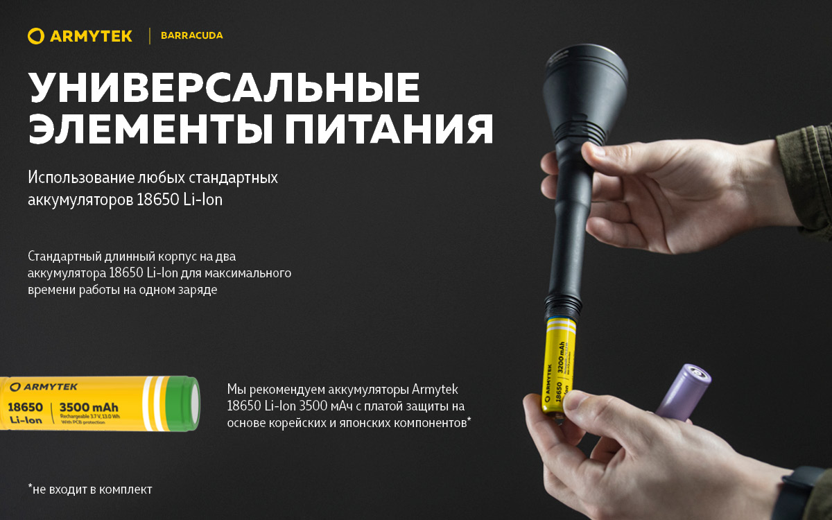 Фонарь Armytek Barracuda XP-L HI Белый