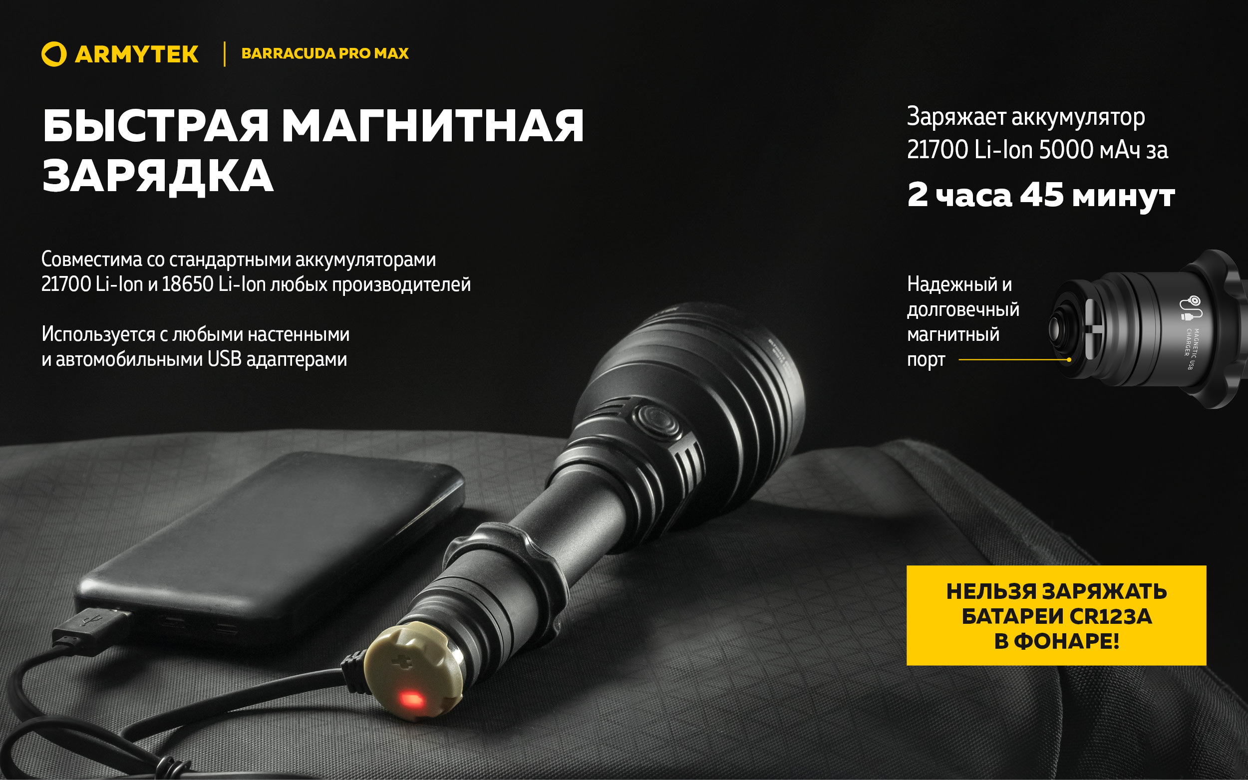 Фонарь Armytek Barracuda Pro Max Magnet USB Белый