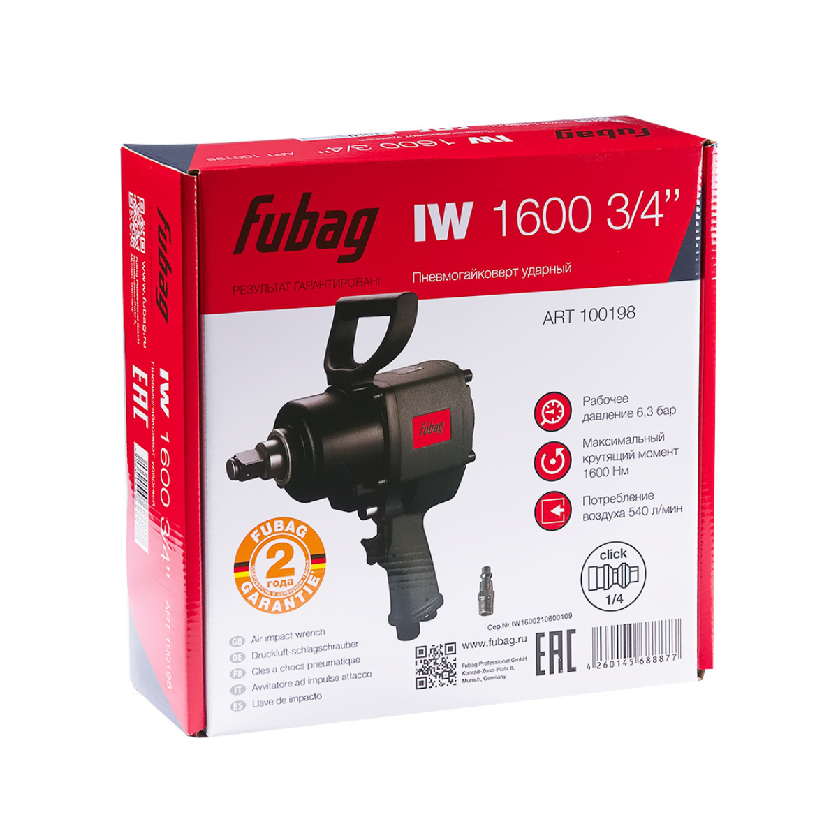 Пневмогайковерт ударный FUBAG IW1600 3/4 "