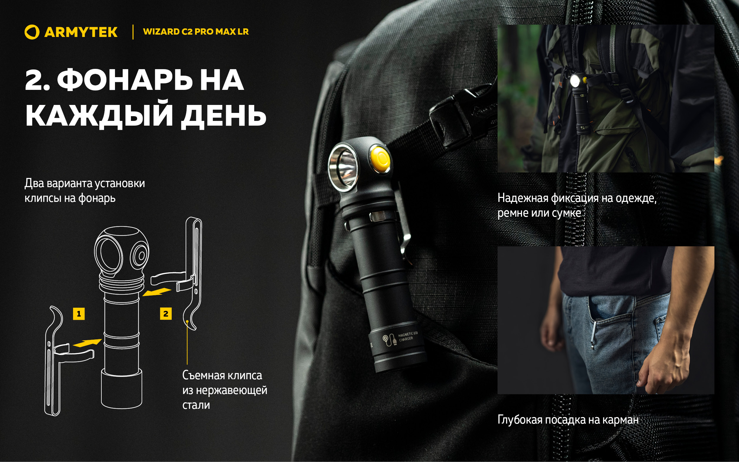 Фонарь Armytek Wizard C2 Pro Max Magnet USB LR