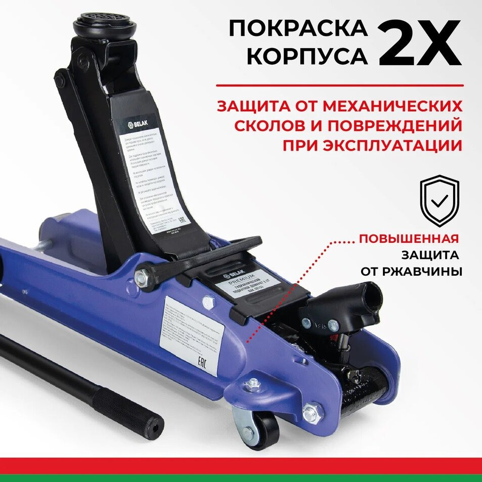 Домкрат гидравлический подкатной BELAK PREMIUM 2,5 т. низкопрофильный в кейсе