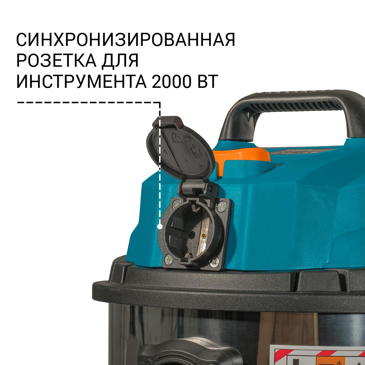 Пылесос строительный Bort BSS-1215