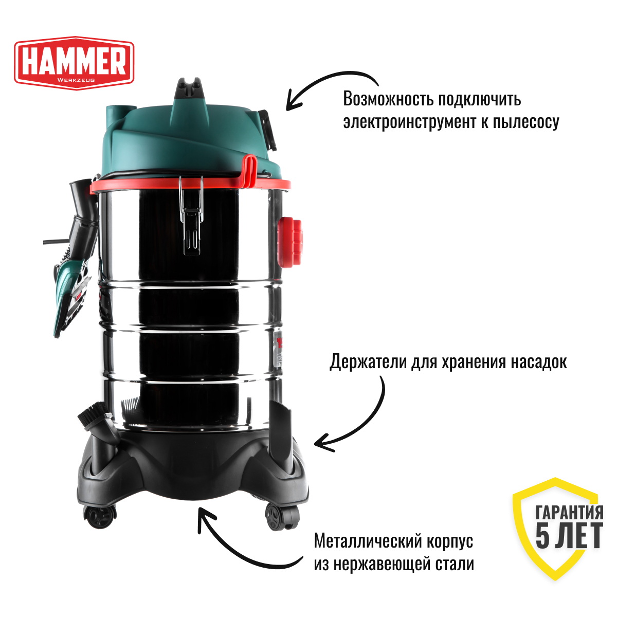 Пылесос строительный Hammer Flex PIL30A