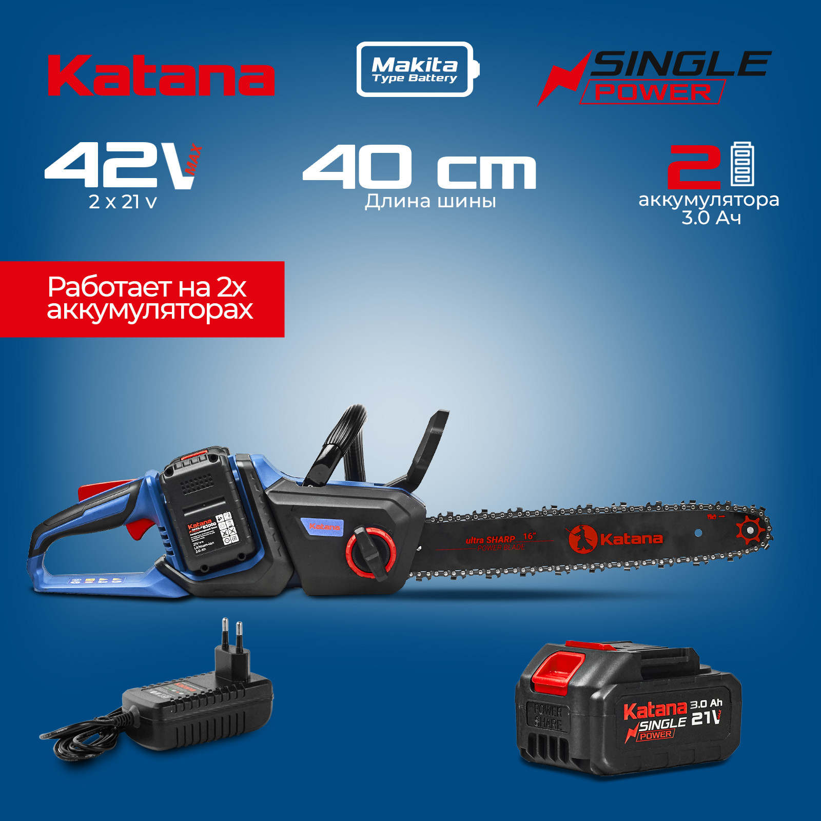 Пила цепная аккумуляторная KATANA DT2103-PRO(Бесщет, 42V, 2x3Ah, 40см, 0,375", 1,3мм, 56зв.,бесключ)