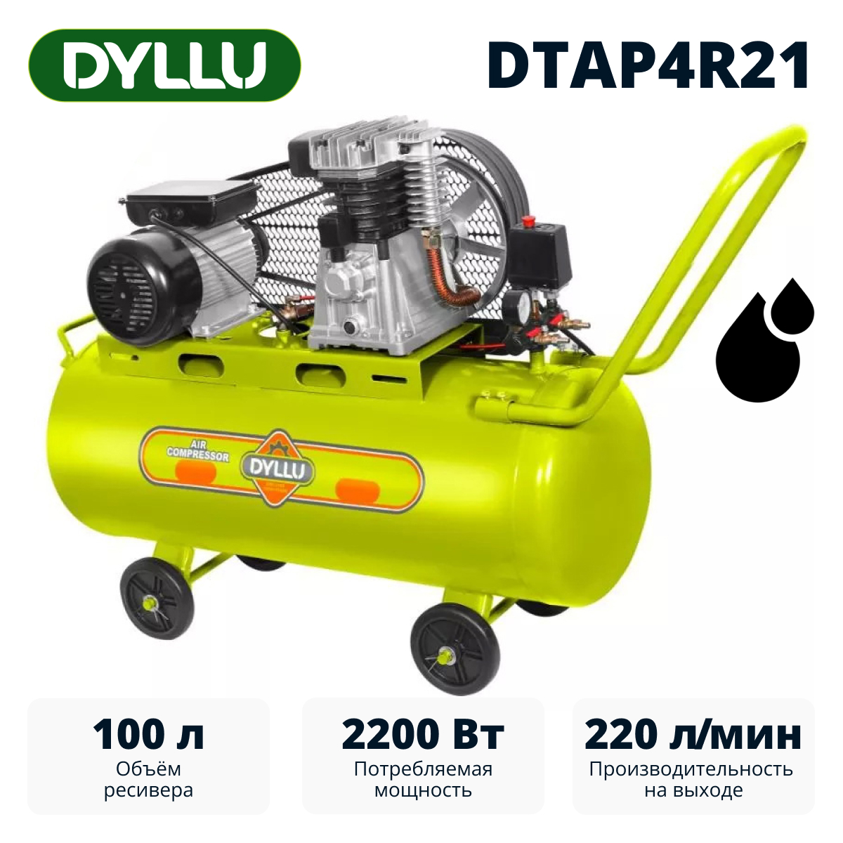 Компрессор масляный ременной DYLLU DTAP4R21