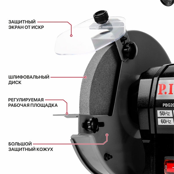 Станок точильный электрич. P.I.T., 500 Вт, 2950 об/мин, Ø200х12.7х20/200х32х20 мм, LED, п/з