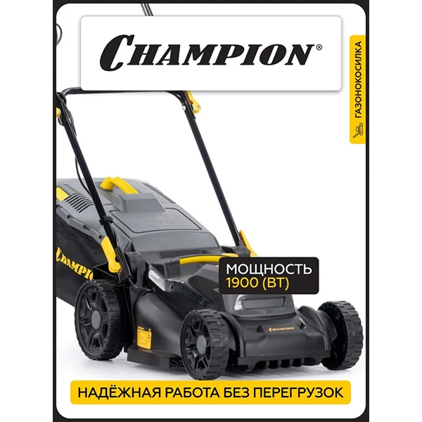 Газонокосилка электрическая CHAMPION EM4419, 1,9 кВт, травосб.40 л, ширина 440 мм 25-75 мм