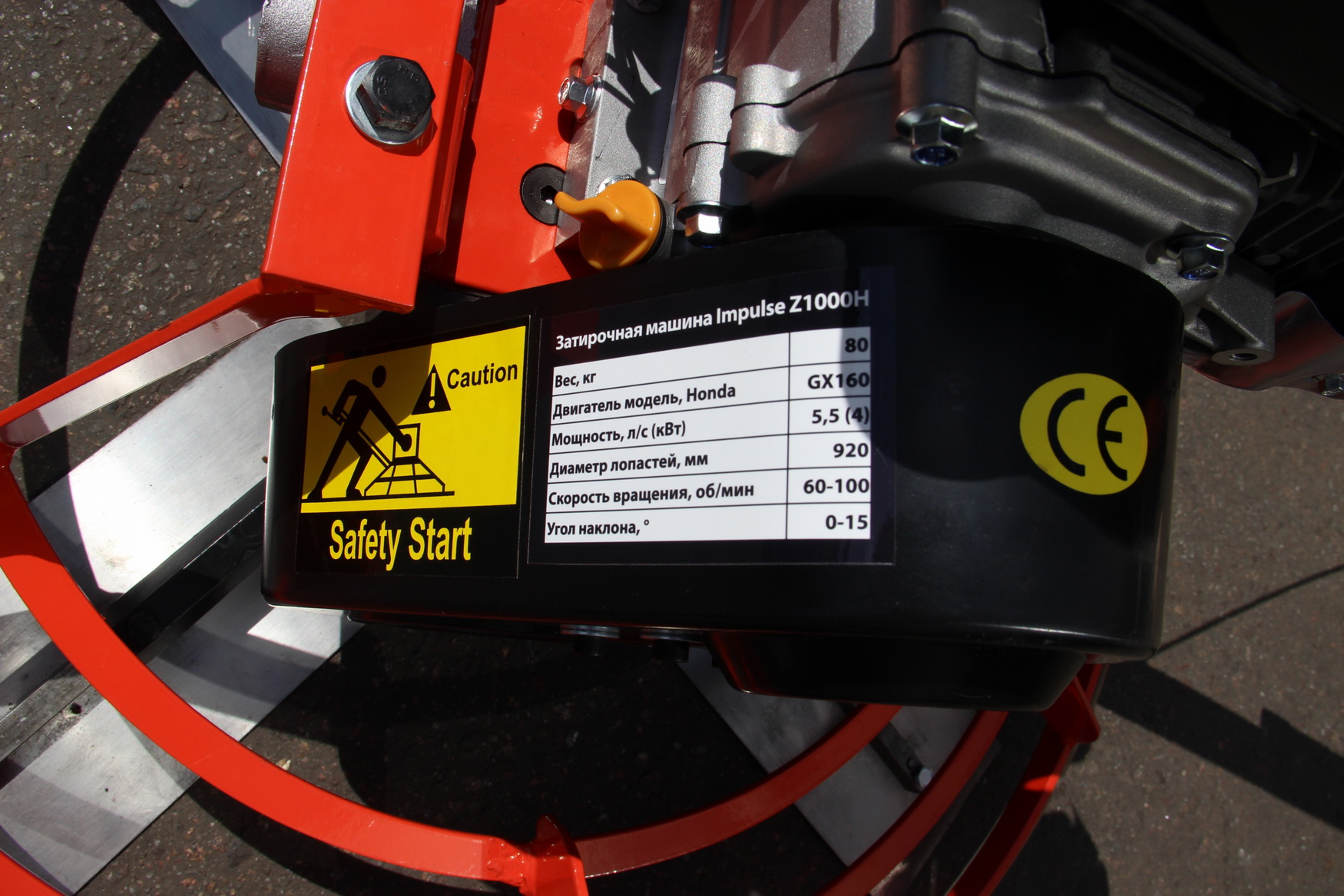 Затирочная машина Impulse Z1000L Loncin G200F