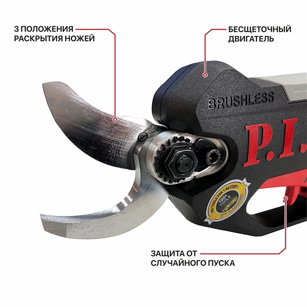 Секатор аккум. бесщёточный PIT PDJ20H-300A SOLO, 20 В, рез. 0-25 мм, 3 положения раскрытия ножей