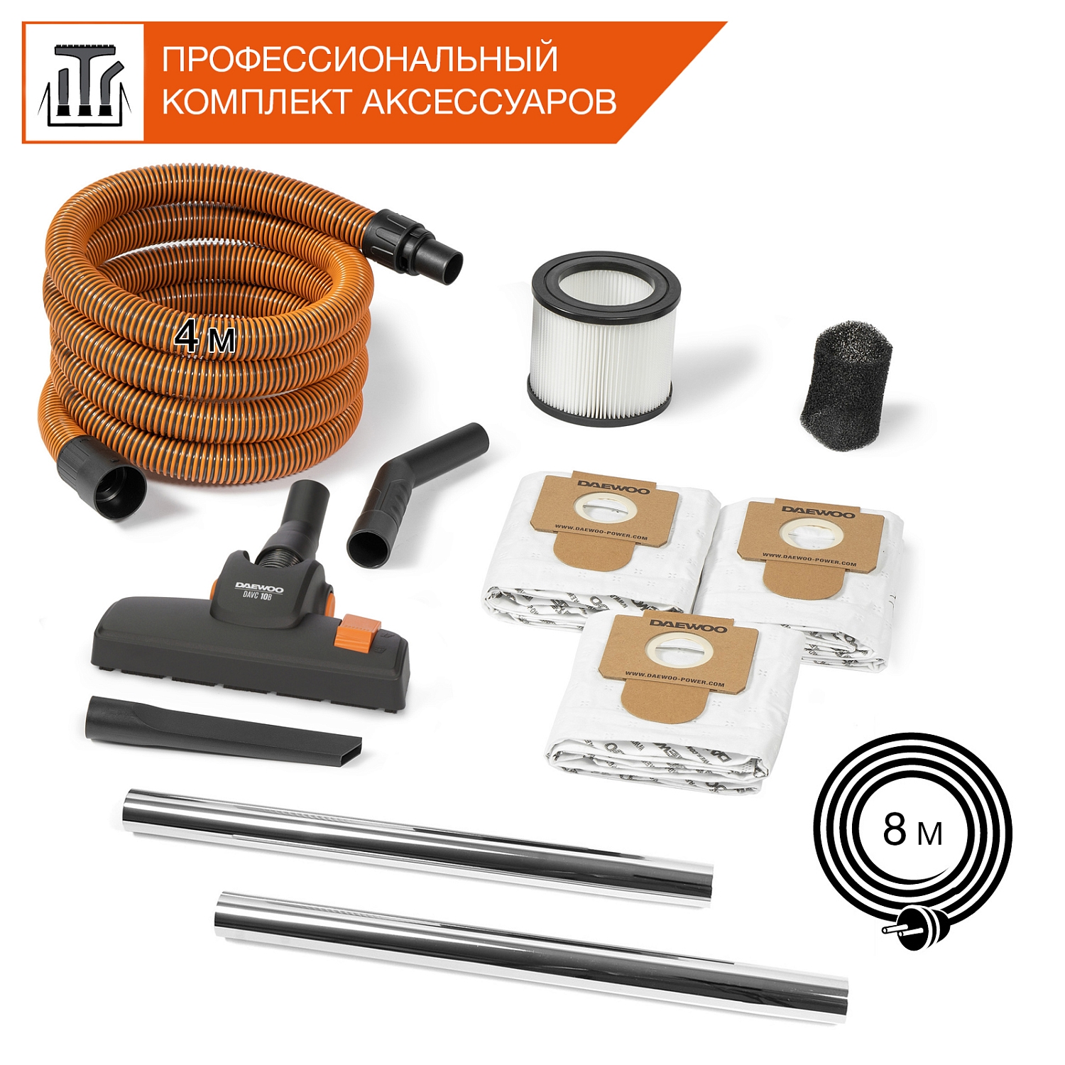 Пылесос универсальный DAEWOO DAVC 2000 HOME