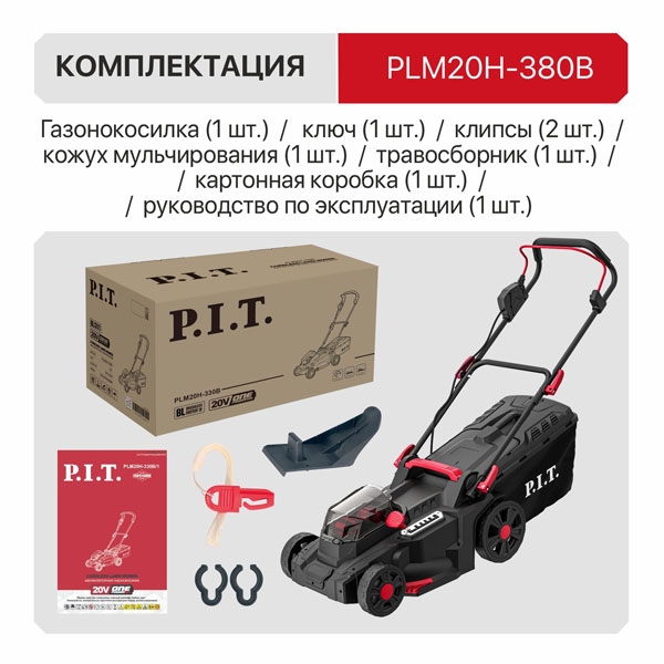 Газонокосилка аккумуляторная, SOLO 20В+20В, шир. кош 370мм, высот 25-75мм,трав 40л. Без АКБ и ЗУ.