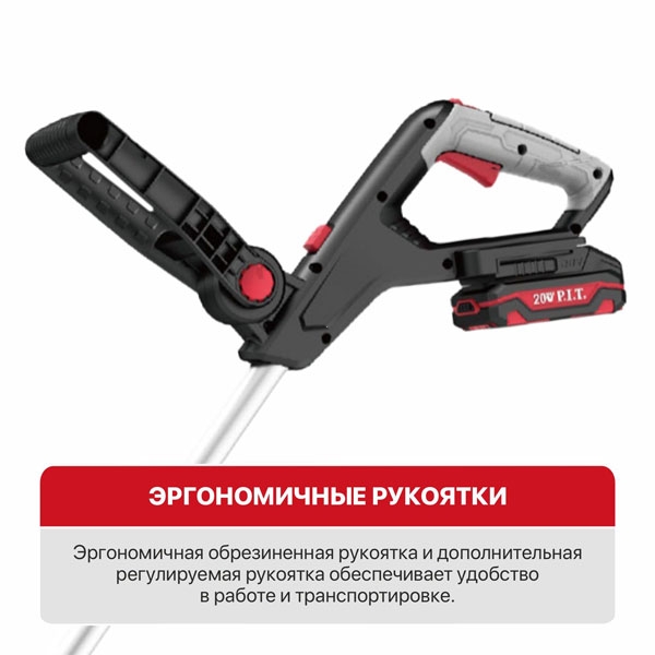Триммер аккум. P.I.T. PTR20H-300A/1 (20В, Ø300мм, леска 1,6мм*5,3м, 1акб, ЗУ, телескоп, колеса)