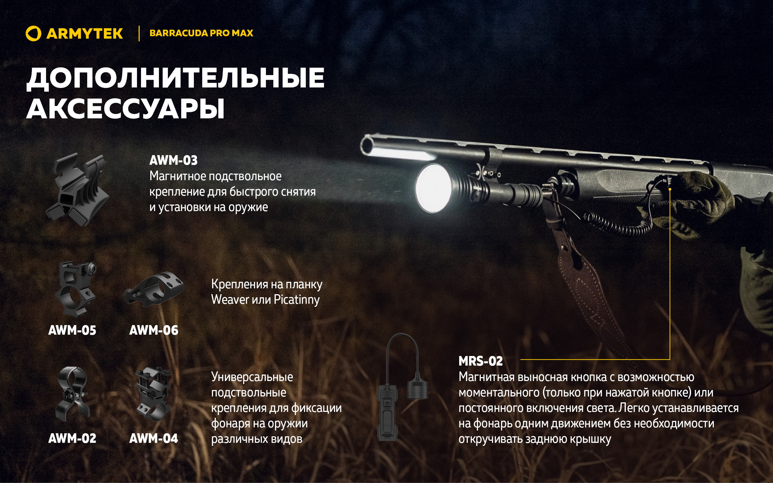 Фонарь Armytek Barracuda Pro Max Magnet USB Белый