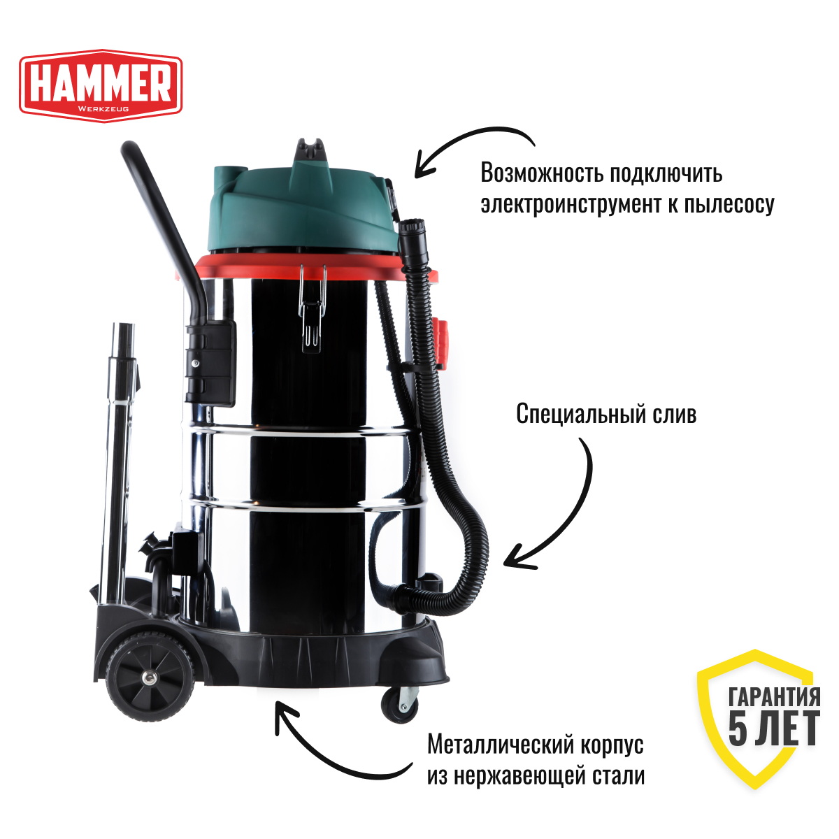 Пылесос строительный Hammer Flex PIL50A